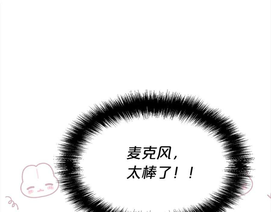 第159话 拿起我的麦克风！137