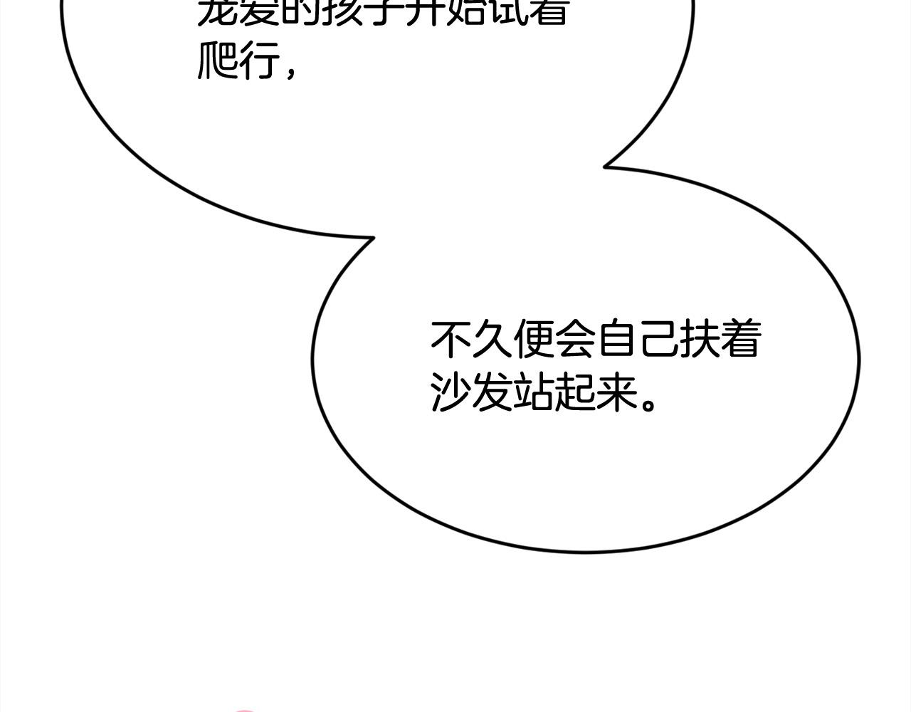 第127话 讲清来龙去脉33