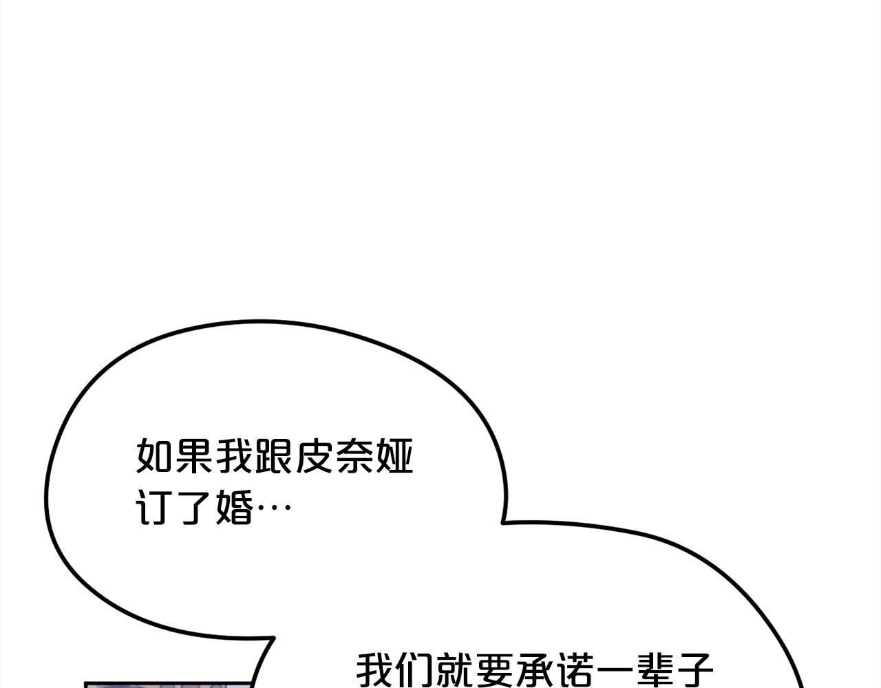 第138话 我喜欢你！103
