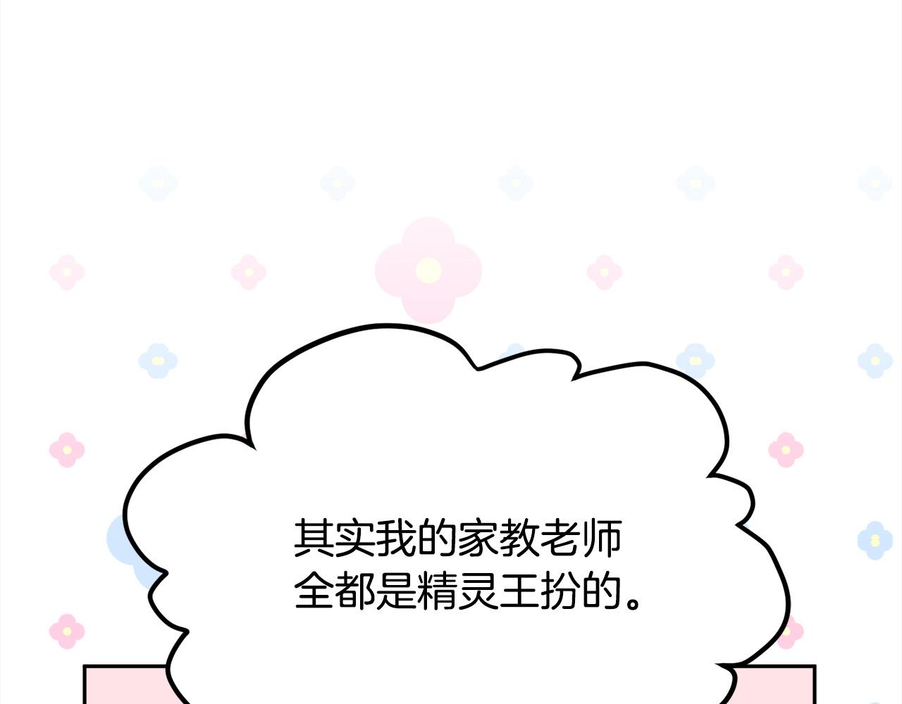 第128话 妈妈永远爱你197