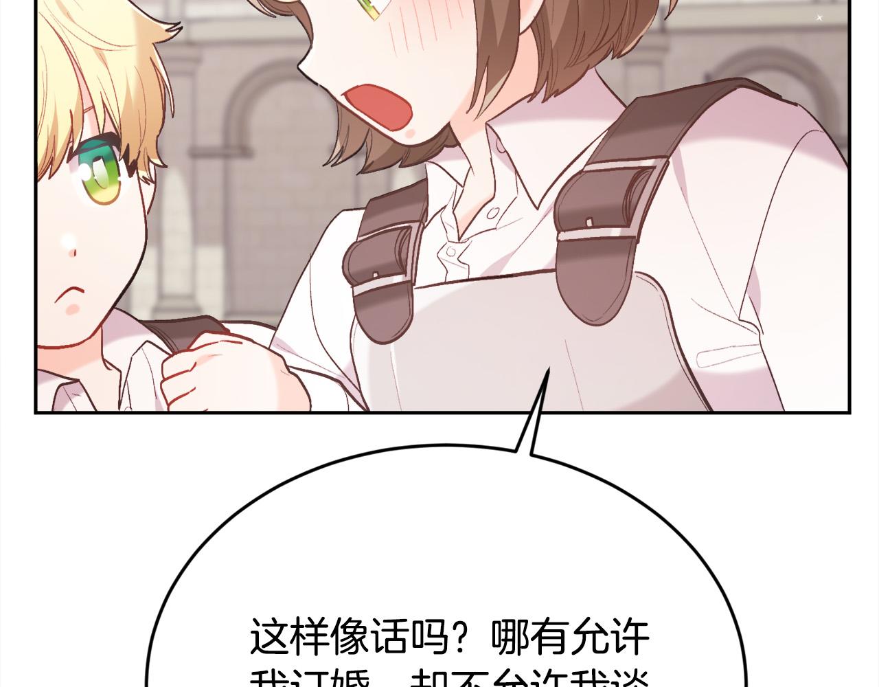 第145话 狂虐单身狗！114