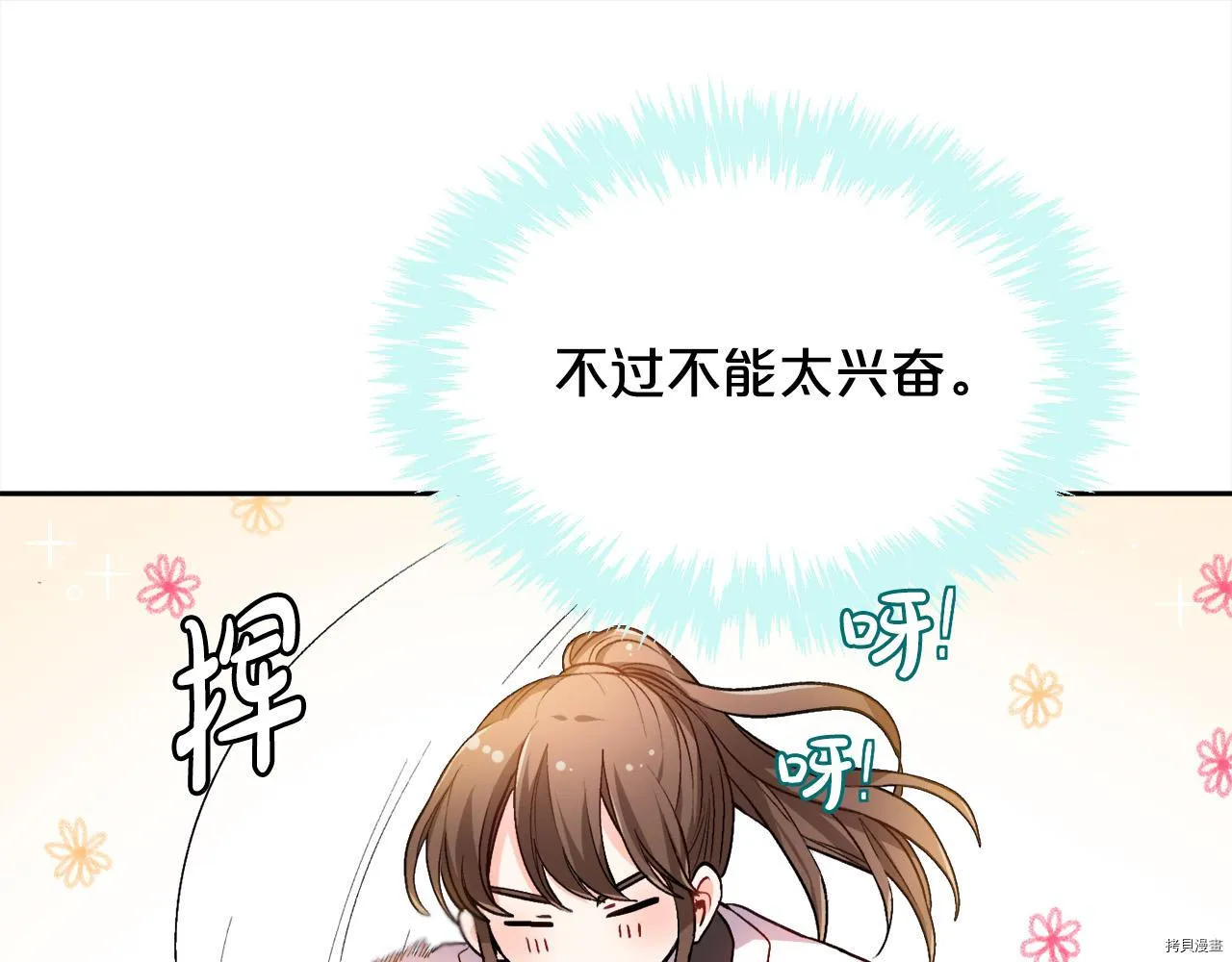 第76话33