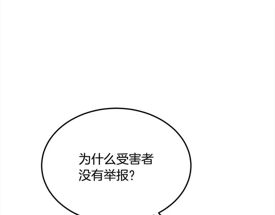 第172话 她是谁的孩子？97