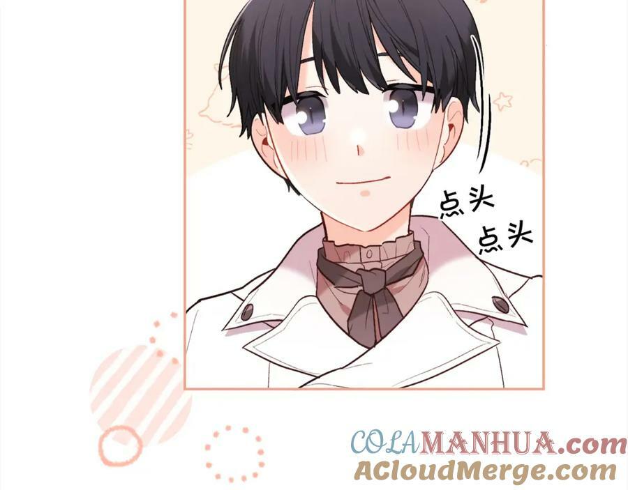 第158话 甜蜜啵啵～84