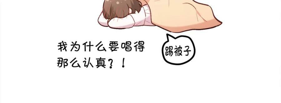 第159话 拿起我的麦克风！130