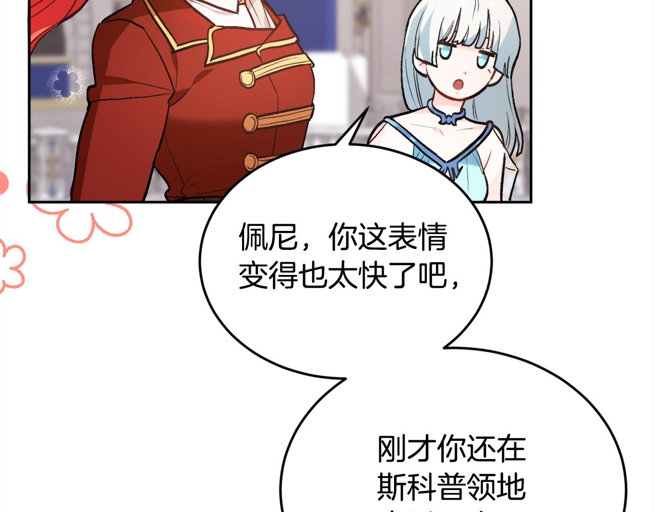 第126话 坦白一切114