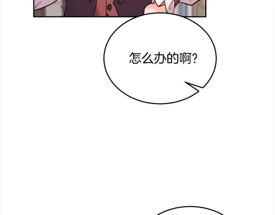 第157话 单身狗心里苦啊T^T197
