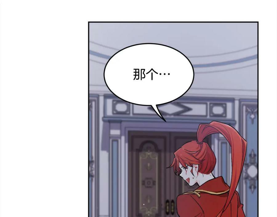 第164话 毒草和她有关？！150