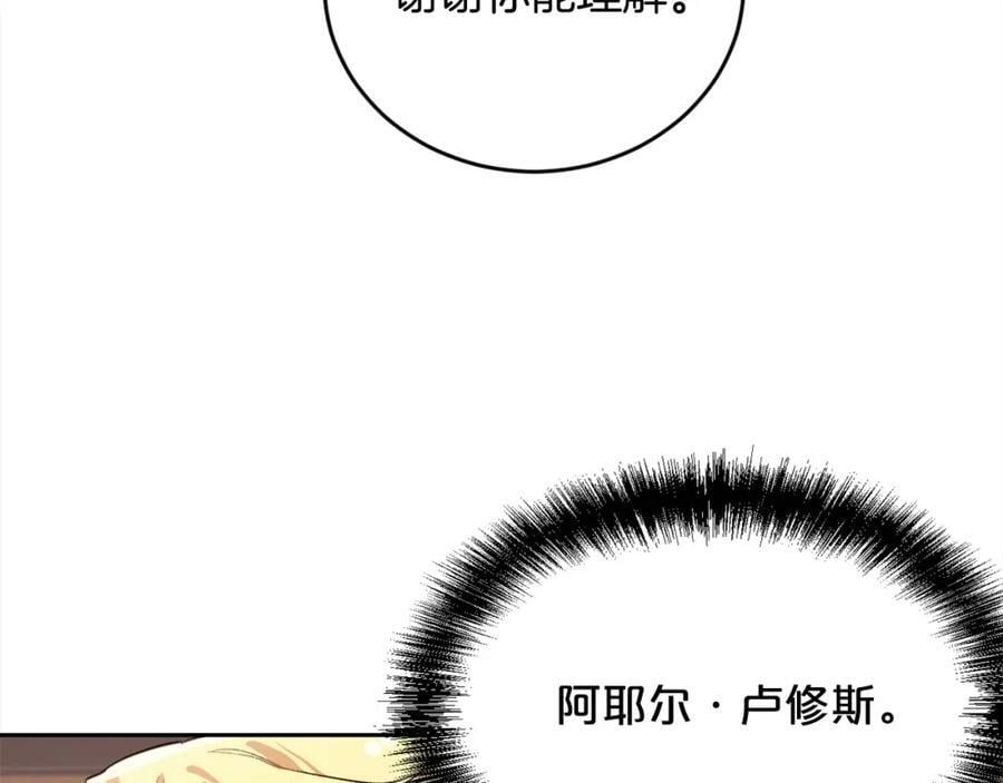 第170话 毫无斗志的犯人117