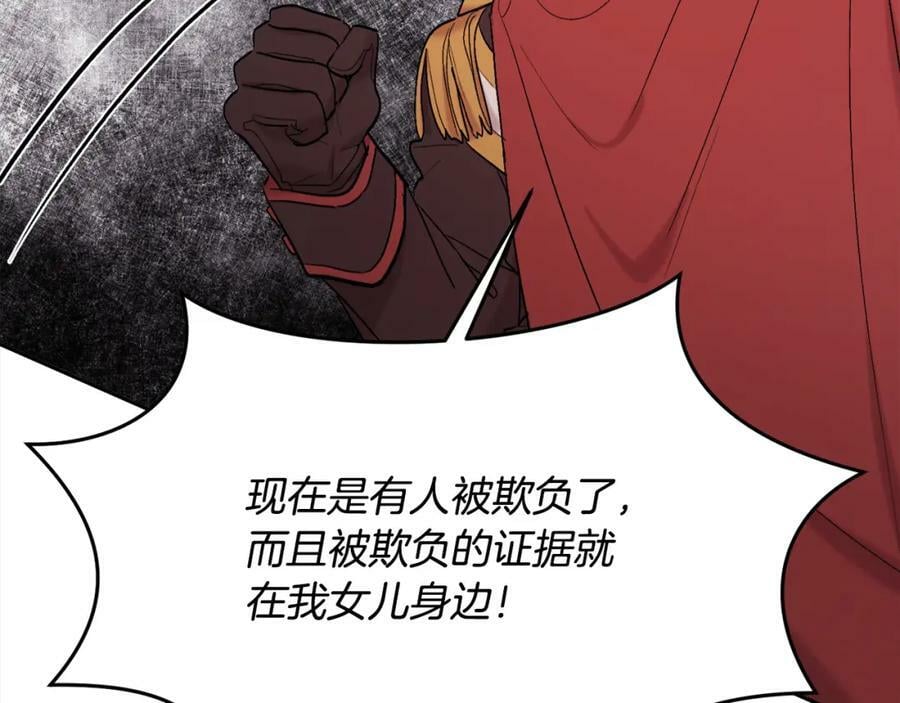 第172话 她是谁的孩子？142