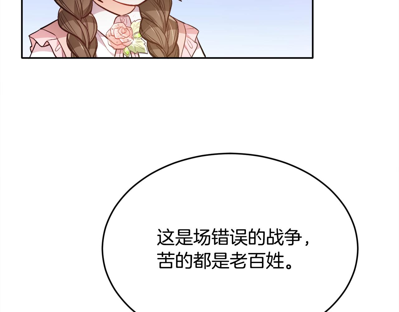 第108话 恩怨纠葛127