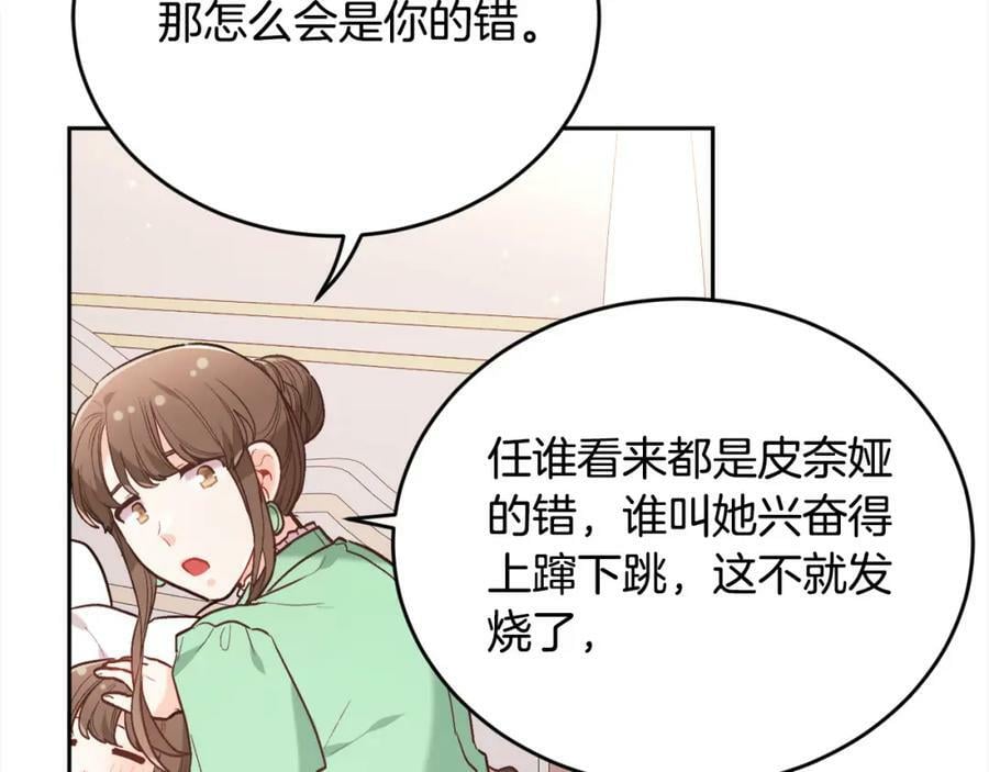 第155话 跟我一起动起来！163