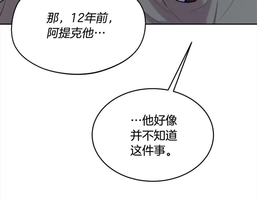 第174话 选择93
