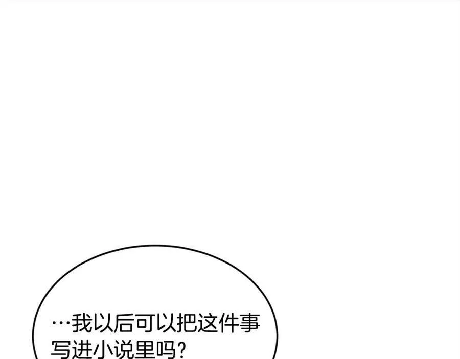 第166话 讨人厌的侍女127