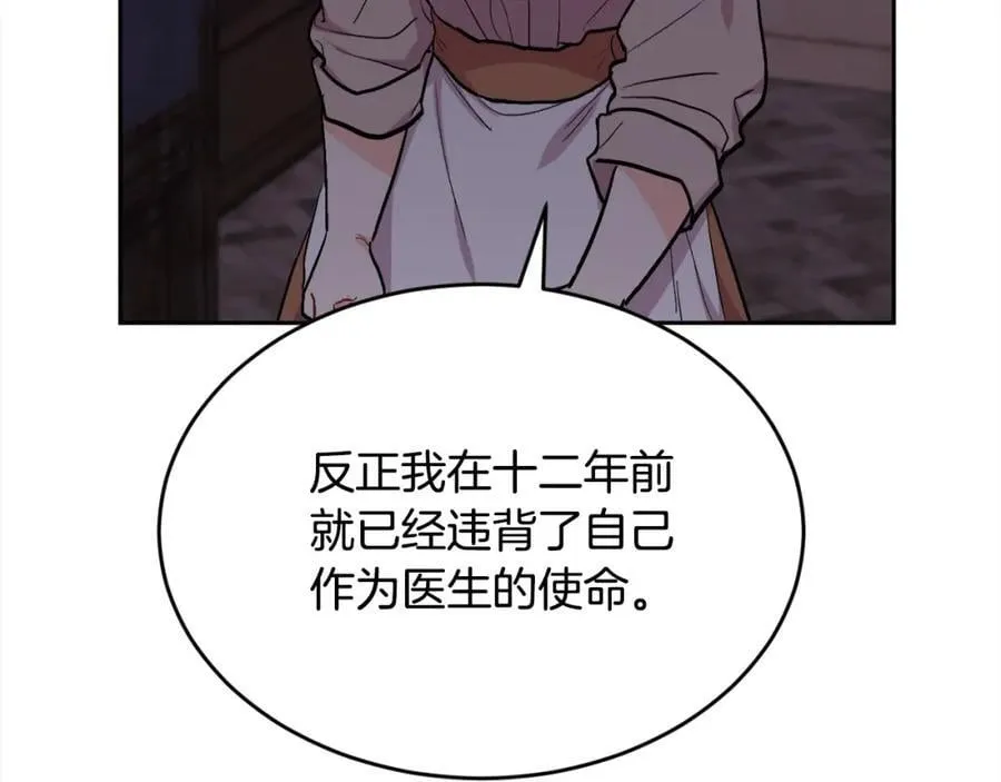 第195话 12年前的真相146