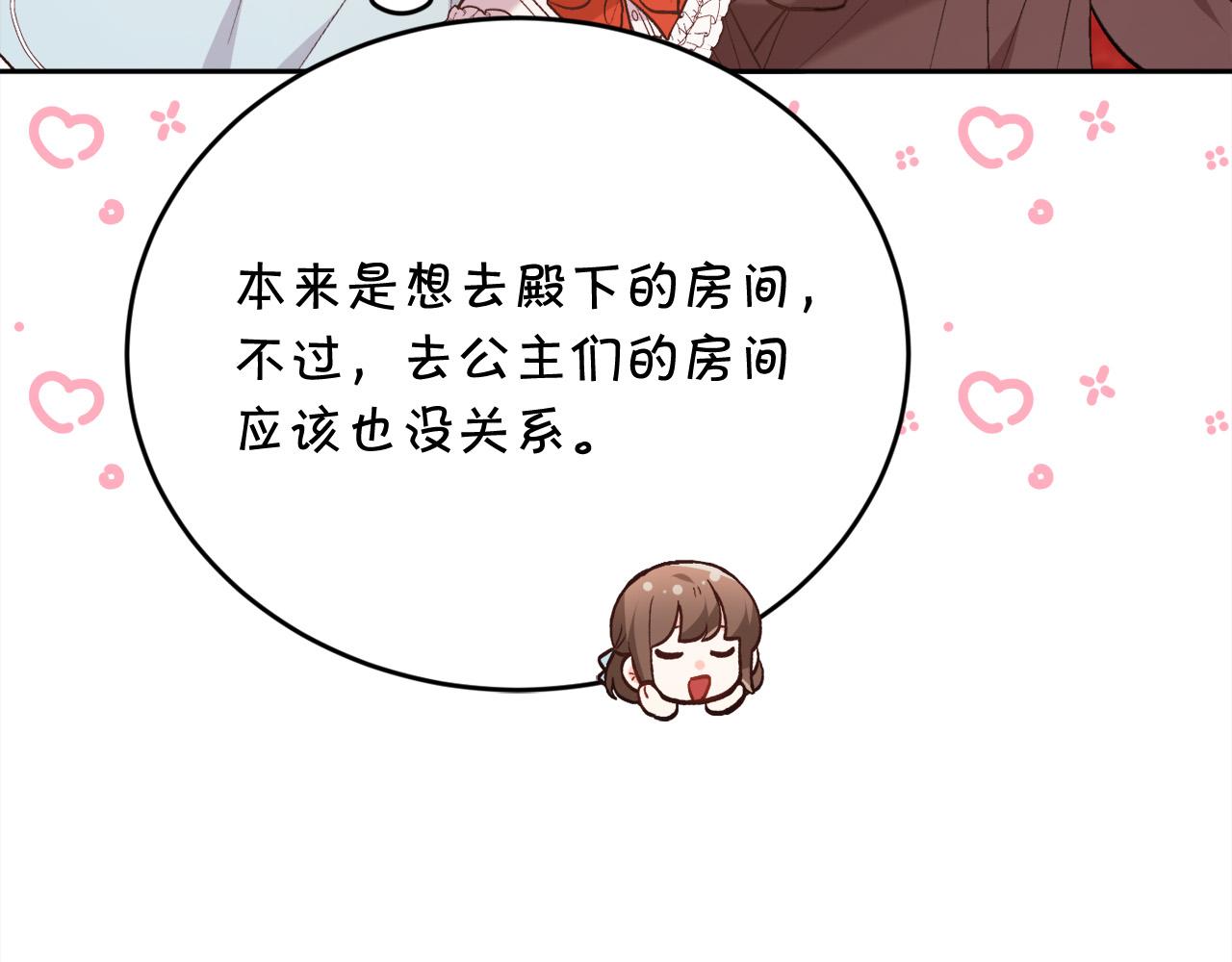 第146话 羞羞的书51