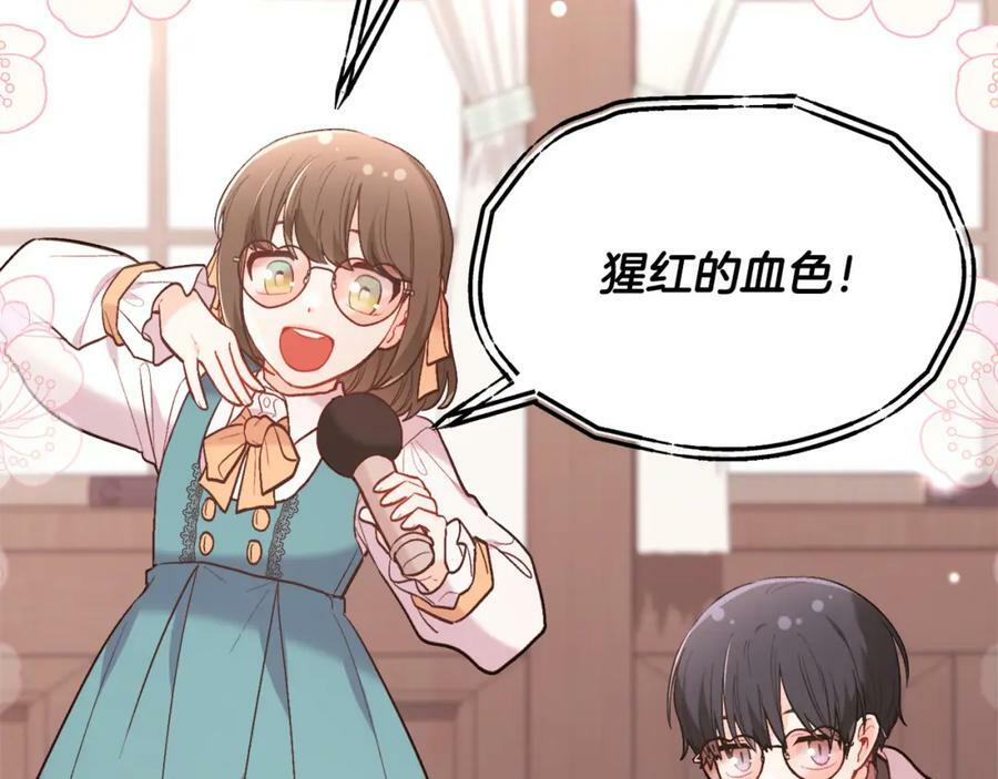 第159话 拿起我的麦克风！162