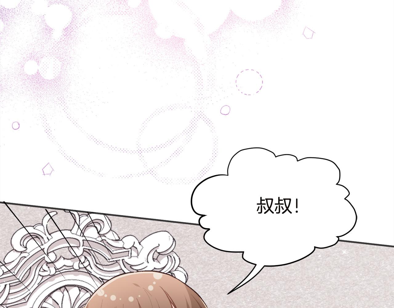 第131话 帝国女人的梦！131