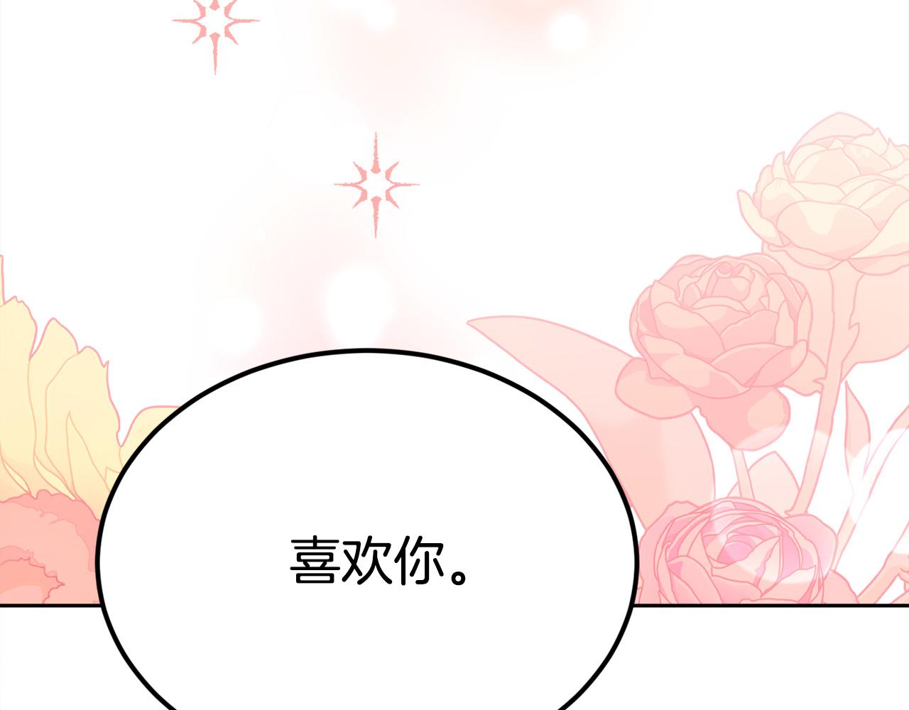 第138话 我喜欢你！182