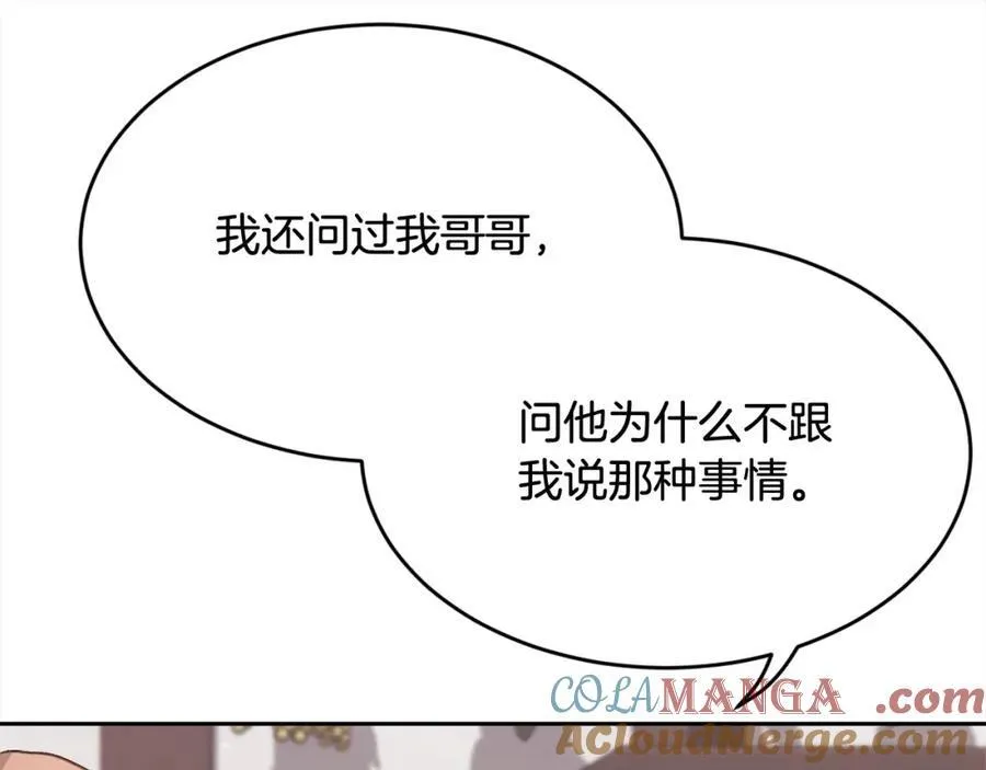 第200话 不能跟妹妹说的事60