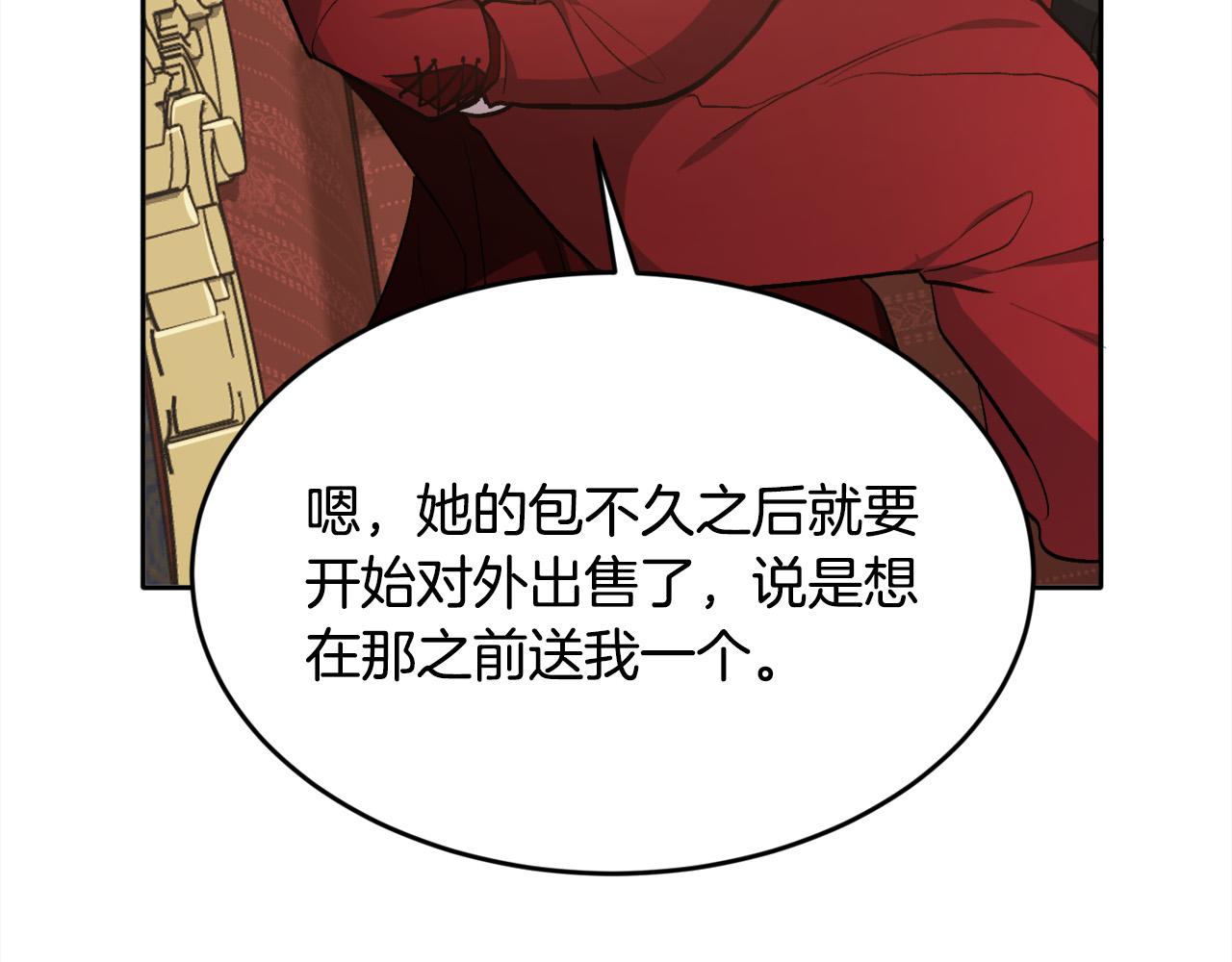 第101话 送包包177