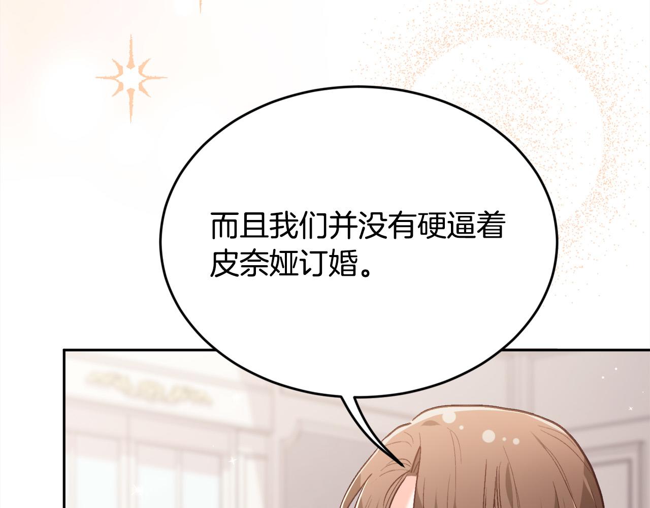 第137话 我不同意！158