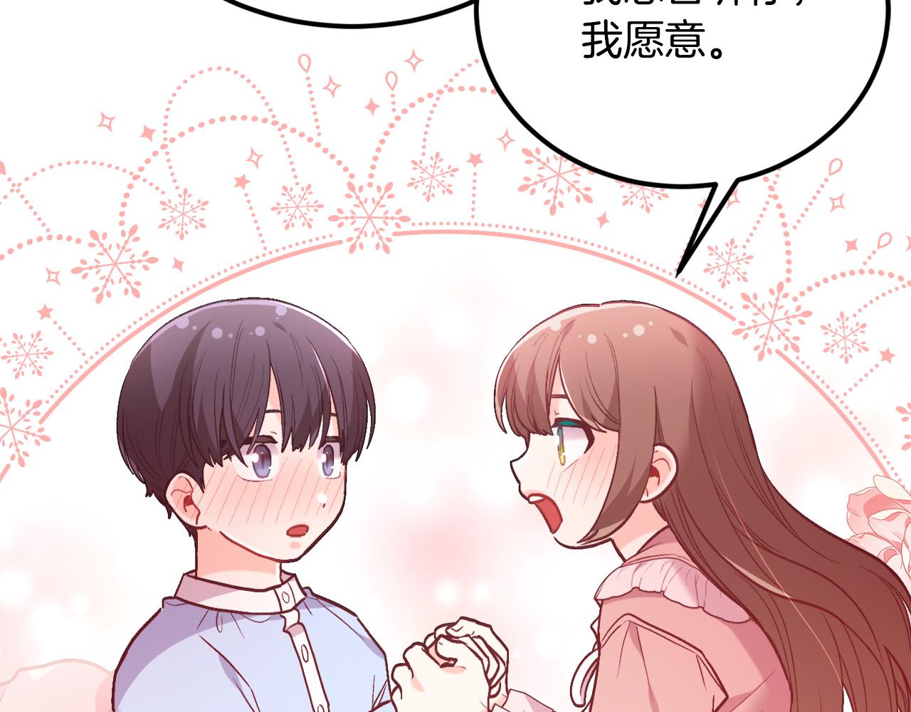 第139话 我也喜欢你17