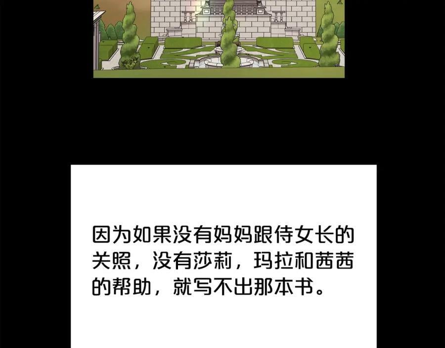 第157话 单身狗心里苦啊T^T109