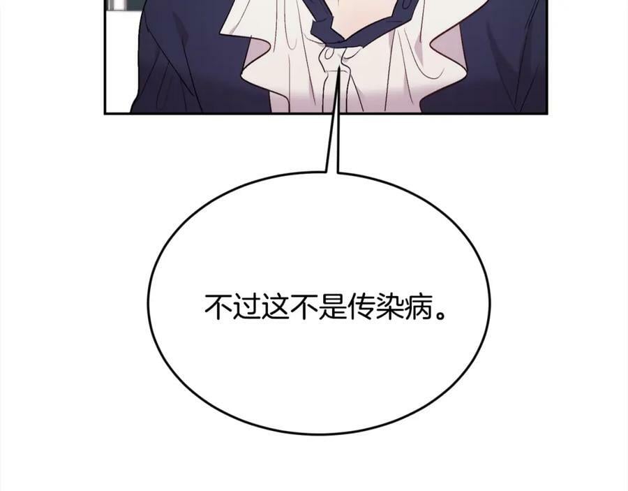 第164话 毒草和她有关？！42