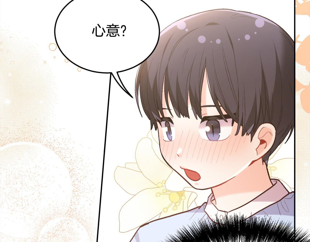 第138话 我喜欢你！170