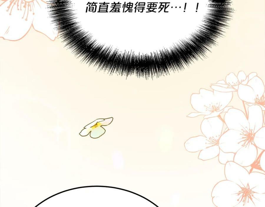 第160话 精灵王的祝福175