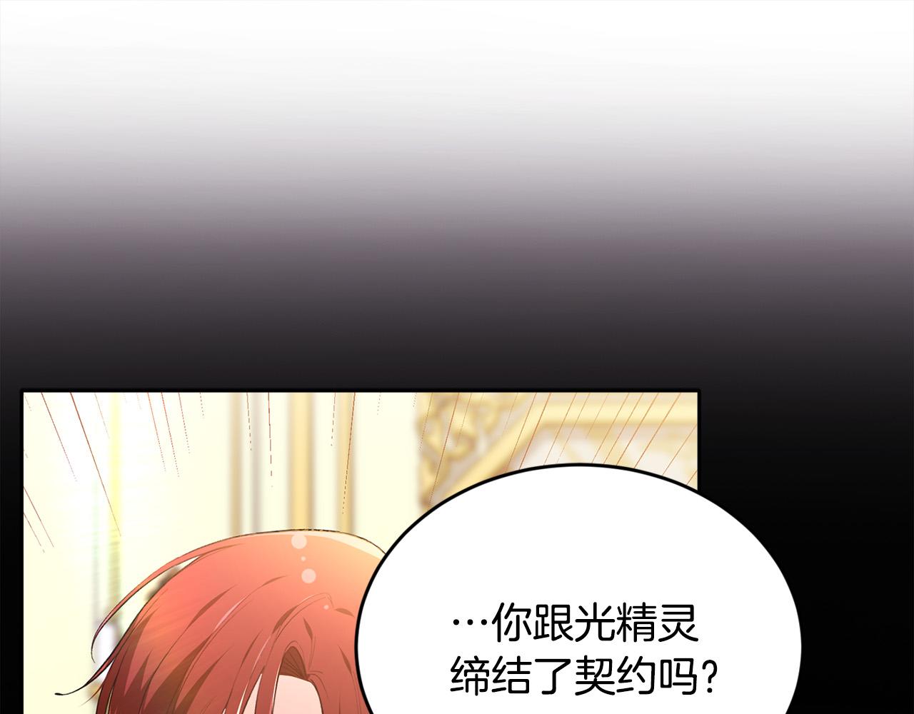 第104话 恐怖面具140