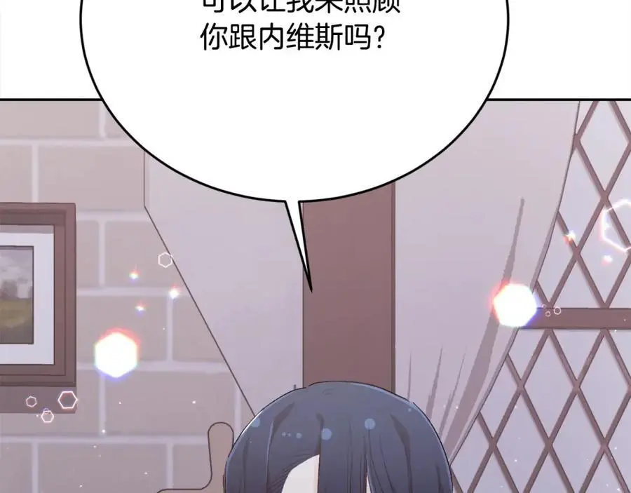 第182话 让我照顾你们吧138