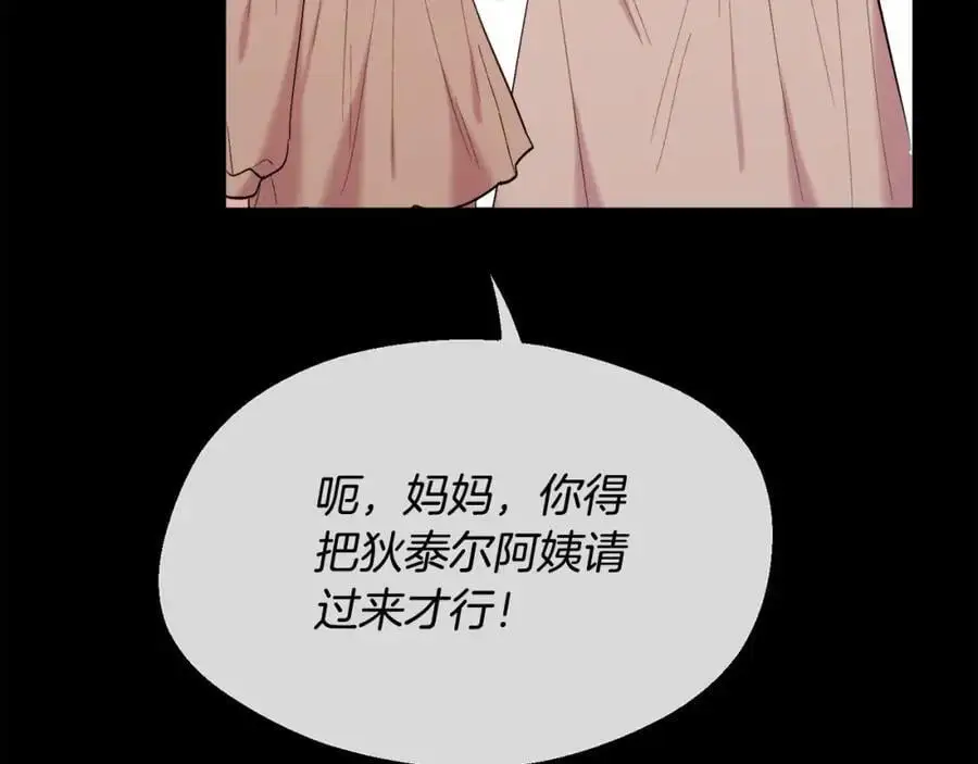 第189话 妈妈的小冤家！59