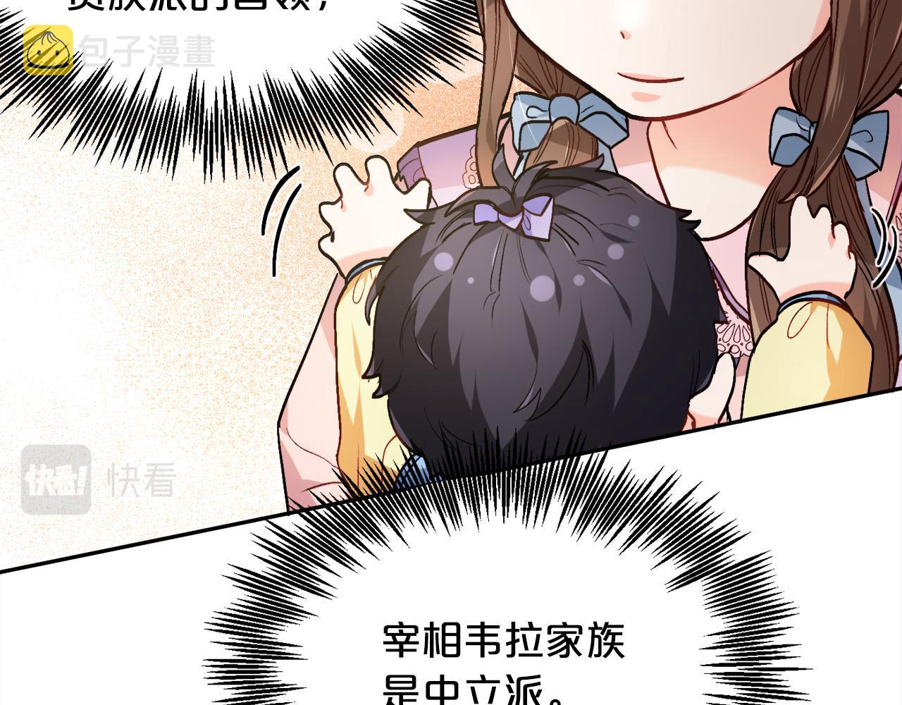 第89话 殿下的阴影65
