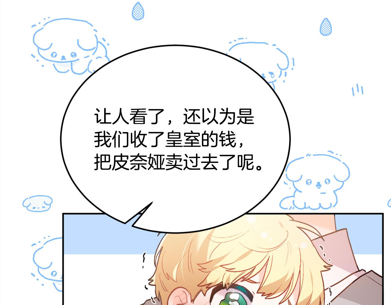 第137话 我不同意！171