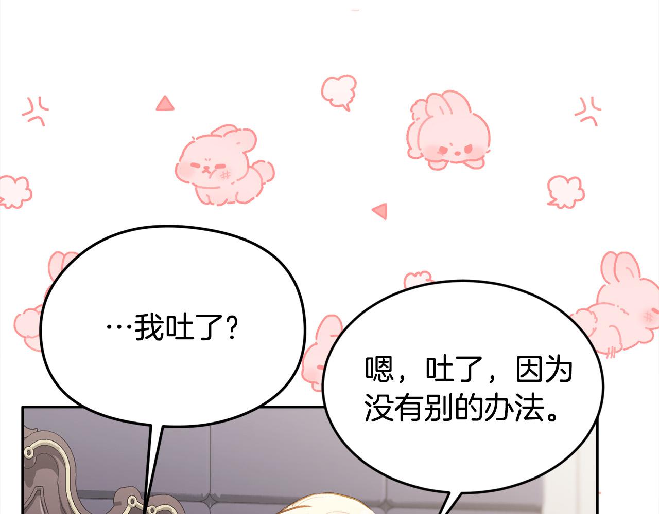 第107话 彻底闹翻164