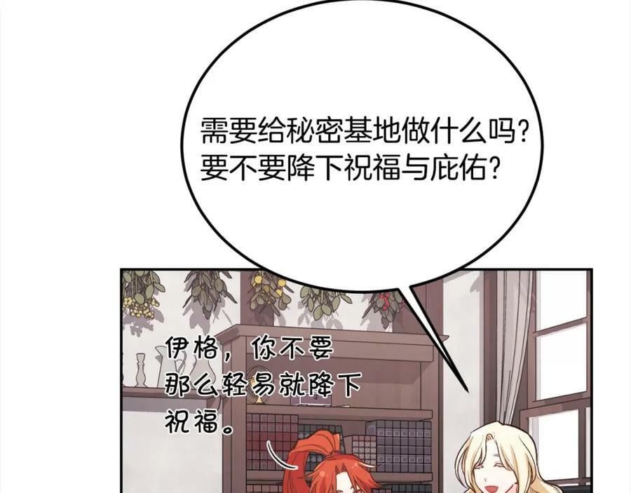 第160话 精灵王的祝福149