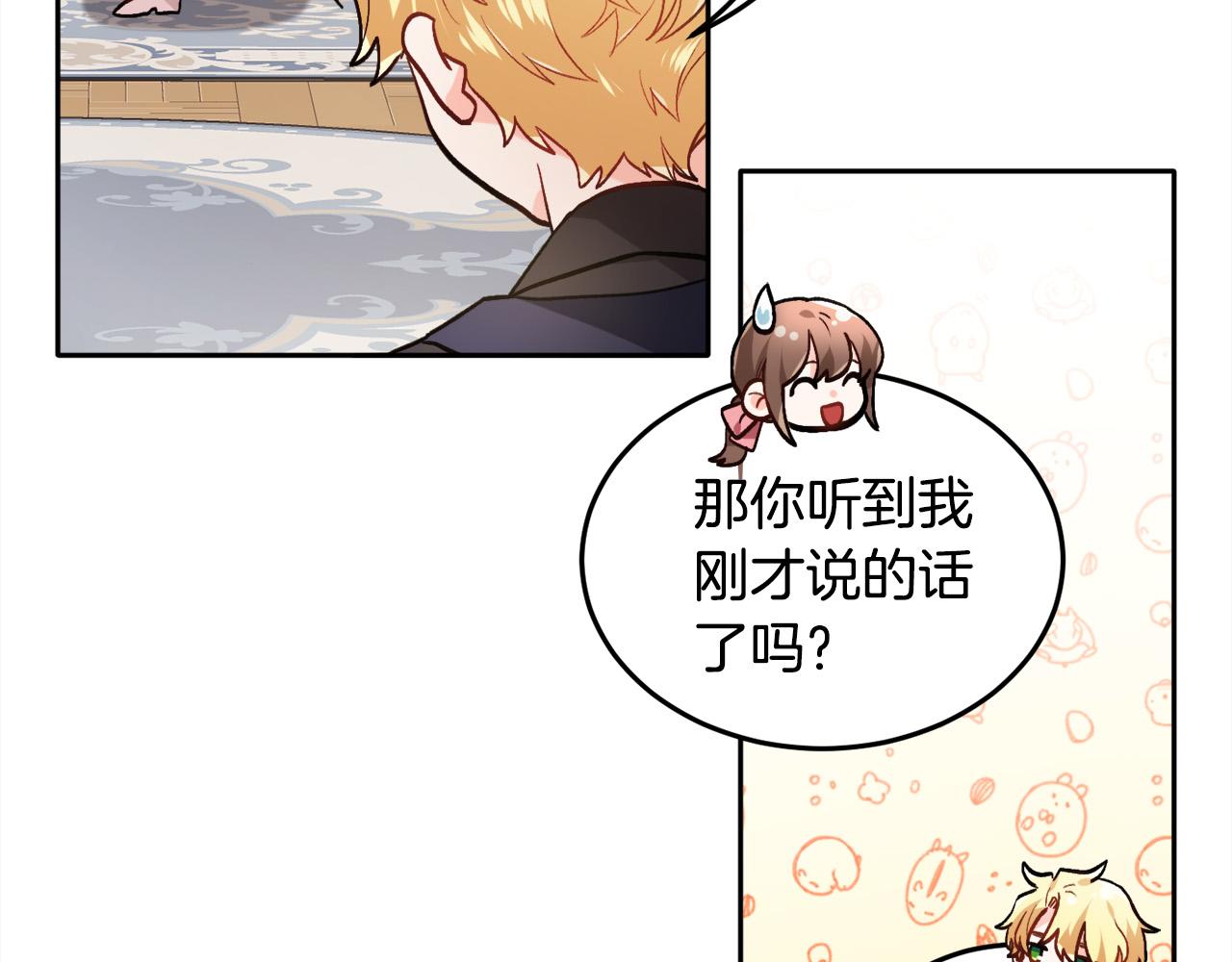 第95话 爸妈嫌弃我？110