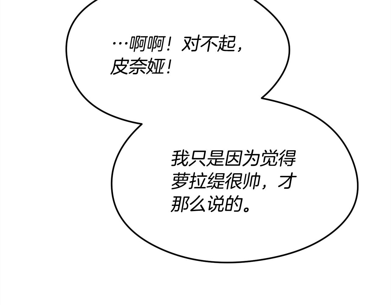 第134话 姑姑的提问8