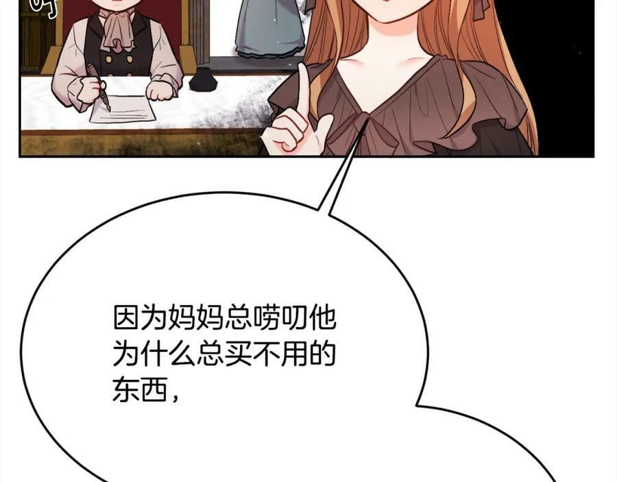第171话 苦命的男人133