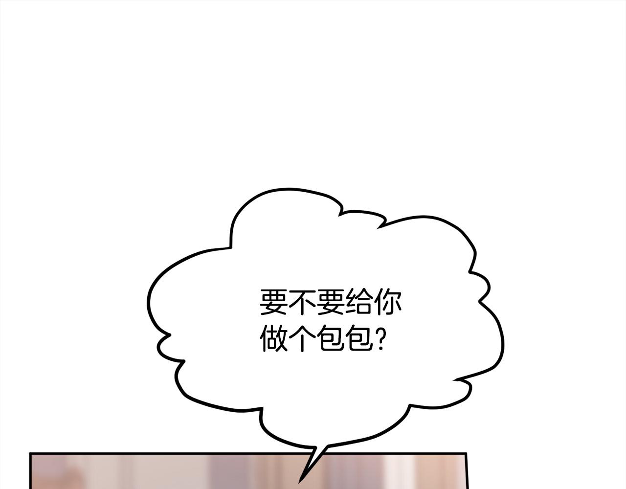 第92话 我要出去玩！8