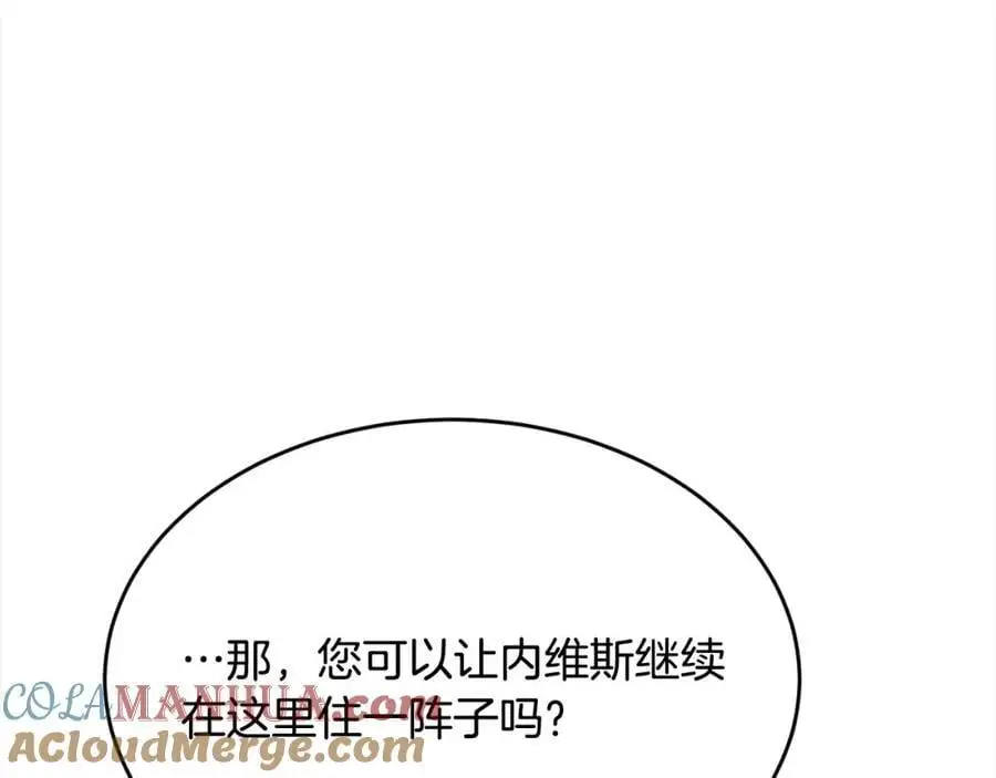 第193话 哥哥喜欢内维斯？32
