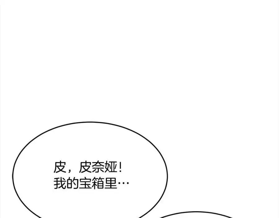 第192话 找回魔法石66