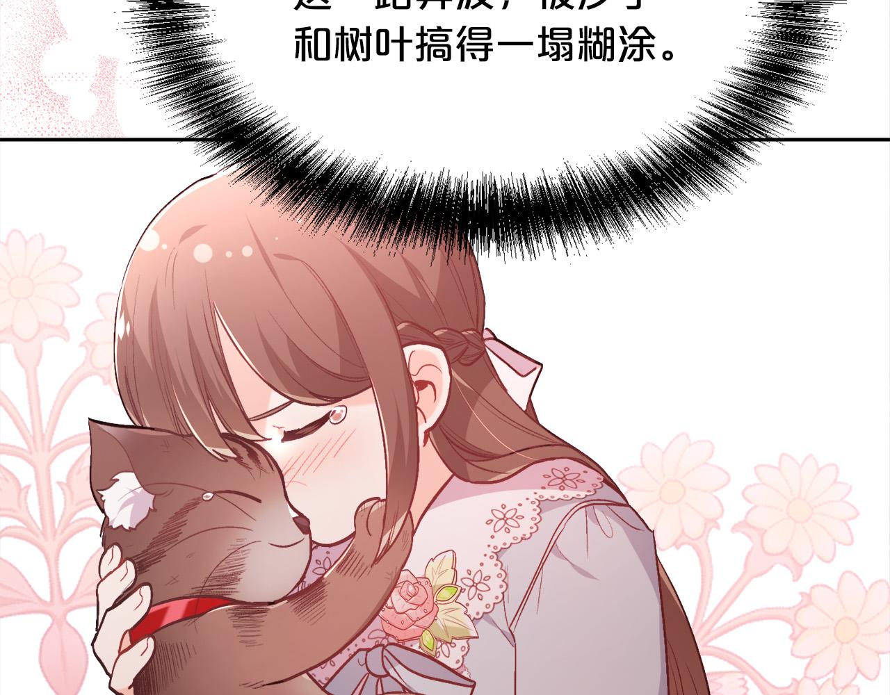第119话 泰拉登场！113