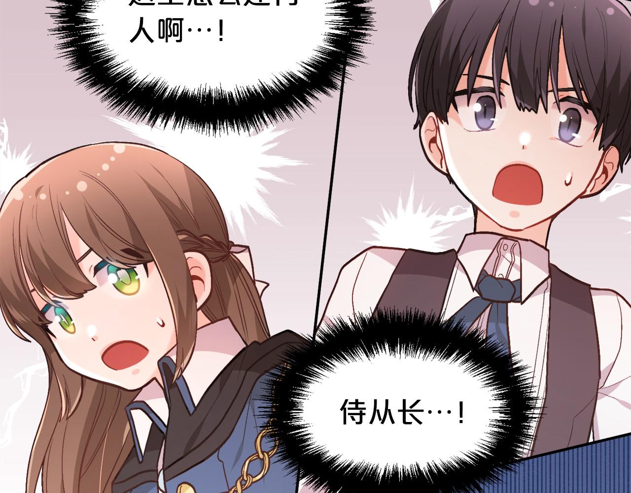 第125话 被当成怪物了…27