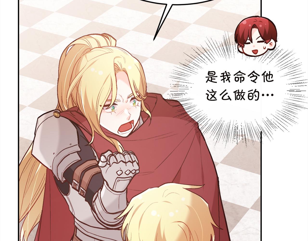 第131话 帝国女人的梦！20