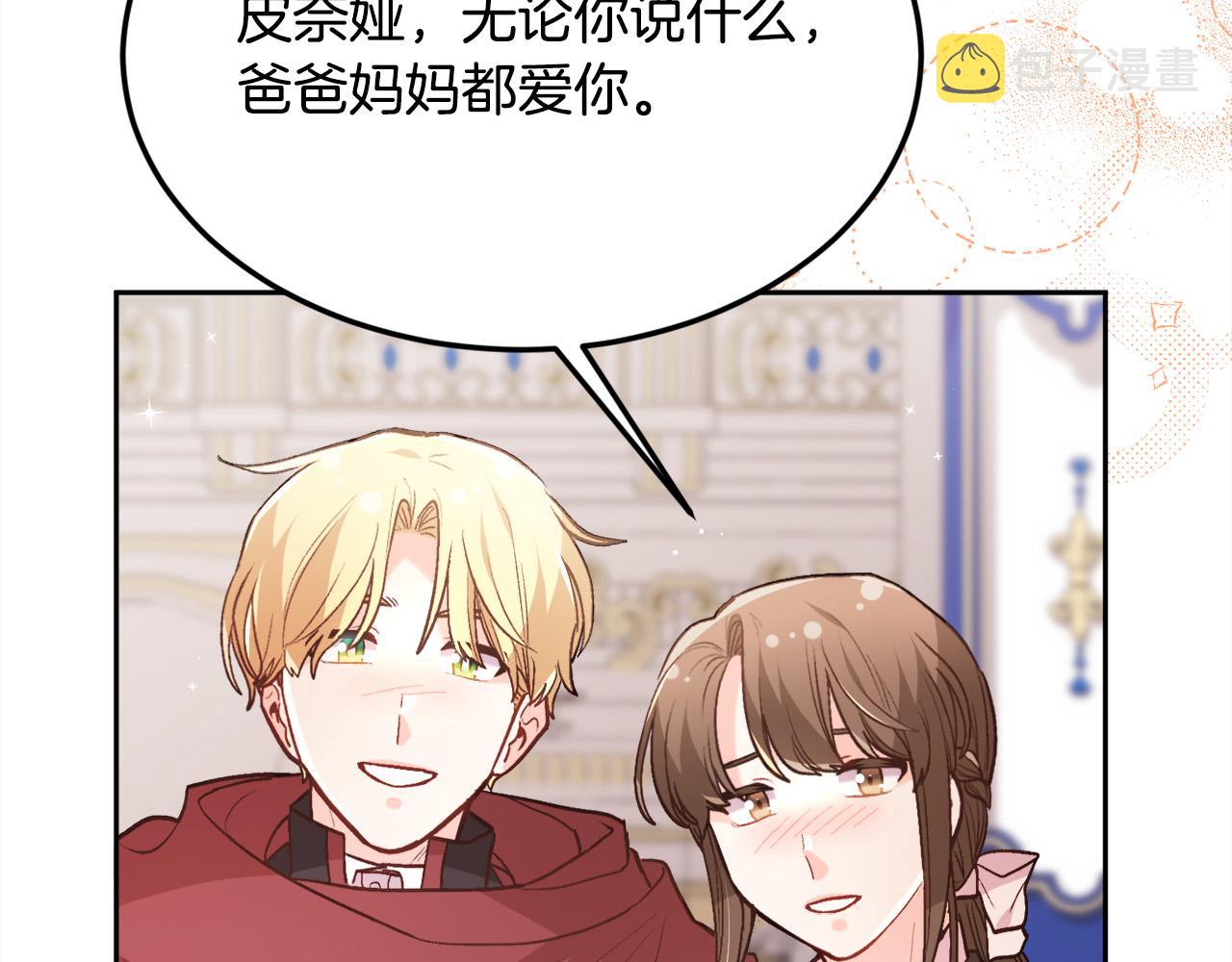 第126话 坦白一切125
