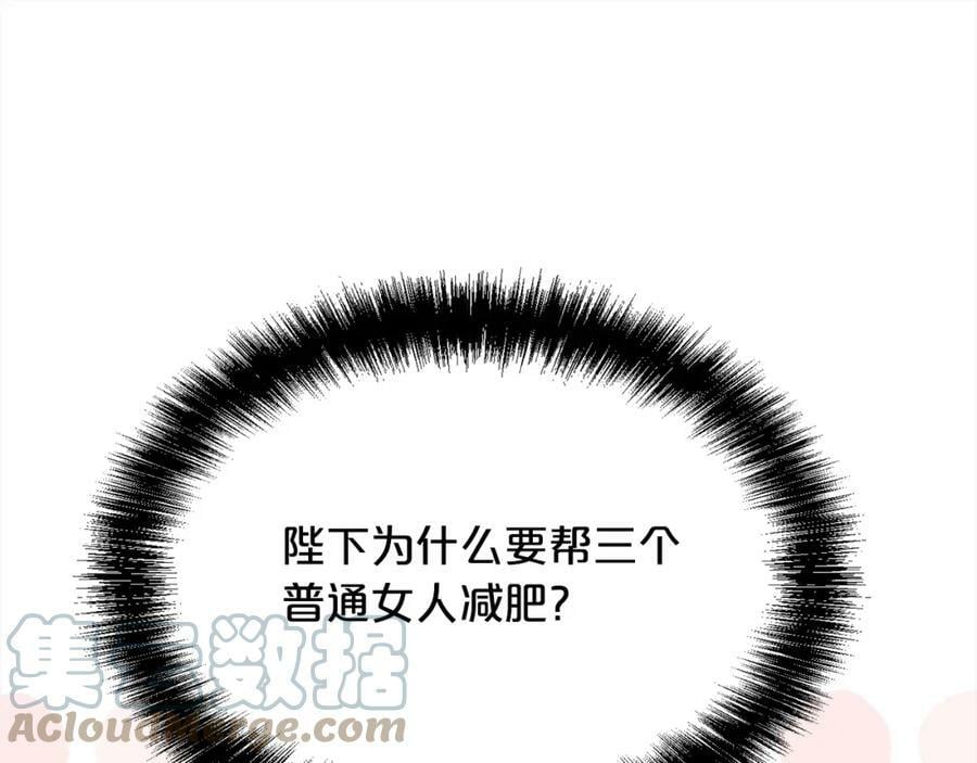 第156话 减肥自行车136