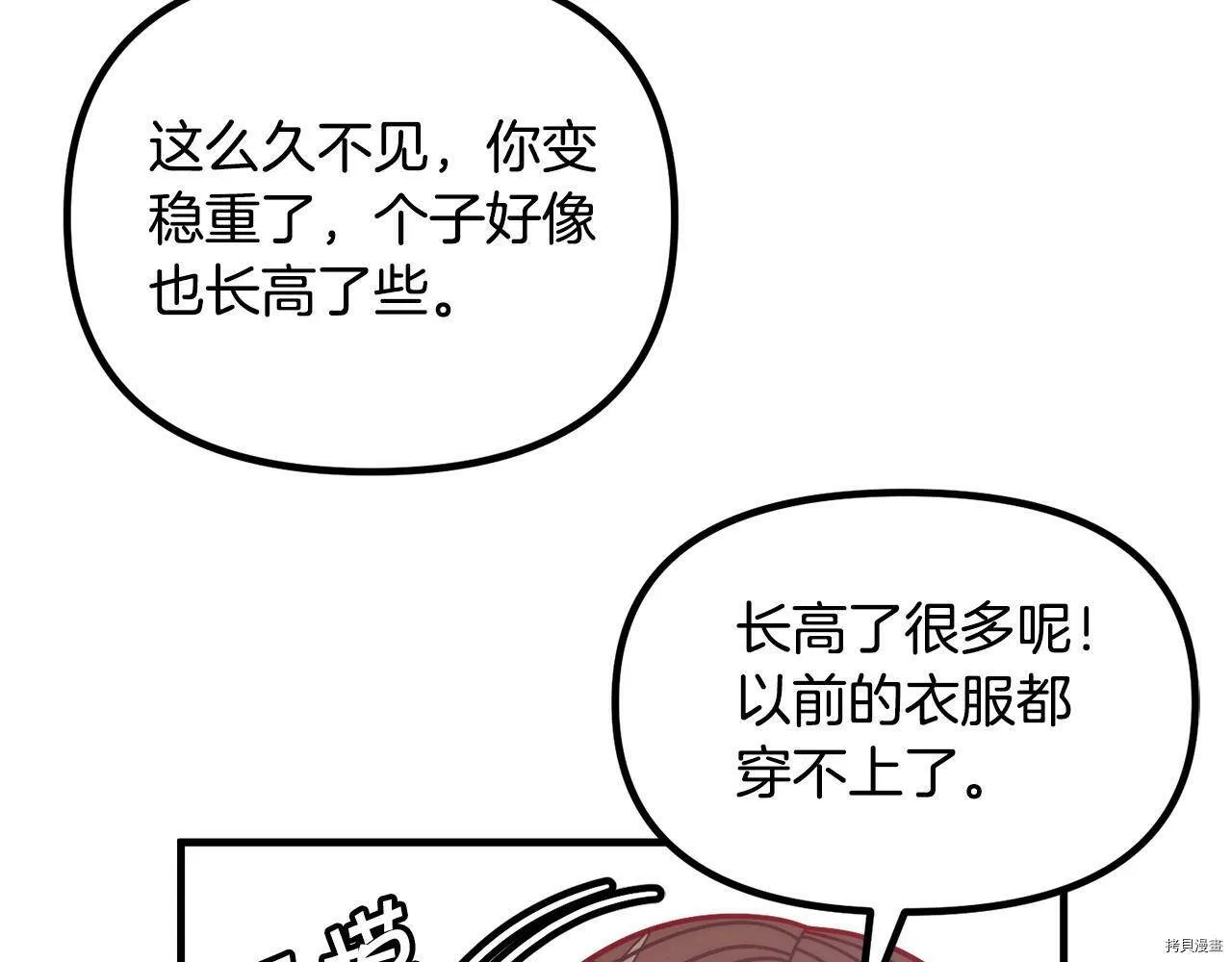 第69话143